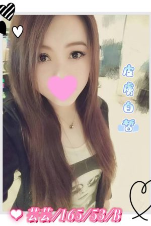 <strong>彰化賣淫網站<hr>妹名:芸芸<hr>標籤:彰化叫茶推介<strong>
