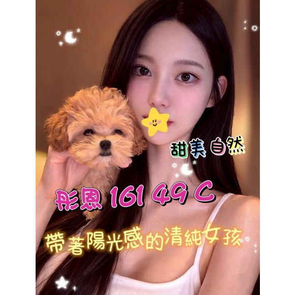 高雄賣淫網站妹名:彤恩標籤:高雄叫茶推介