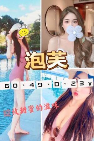 <strong>高雄叫小姐<hr>妹名:泡芙<hr>標籤:高雄外約<strong>