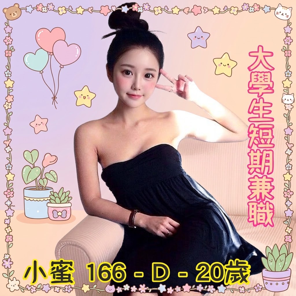 高雄叫妹TG妹名:小蜜標籤:高雄找援交TG