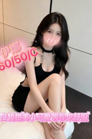 <strong>高雄前鎮叫茶<hr>妹名:伊娜<hr>標籤:高雄小港叫茶<strong>