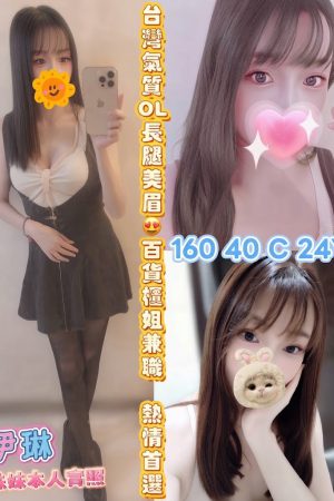 <strong>彰化叫小姐<hr>妹名:伊琳<hr>標籤:彰化外約<strong>