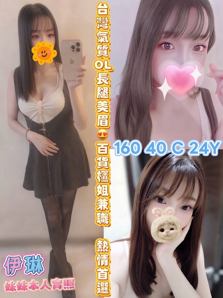 彰化叫小姐妹名:伊琳標籤:彰化外約