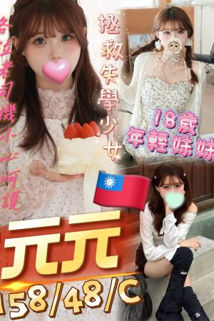 <strong>台南叫小姐<hr>妹名:元元<hr>標籤:台南外約<strong>