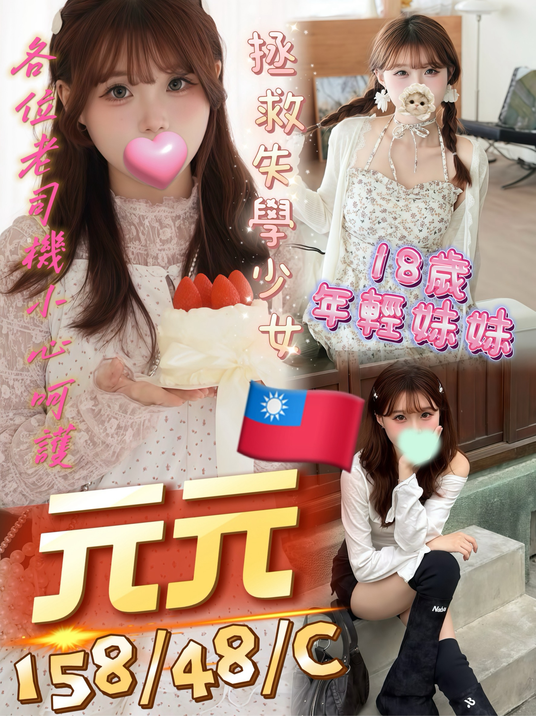 台南叫小姐妹名:元元標籤:台南外約
