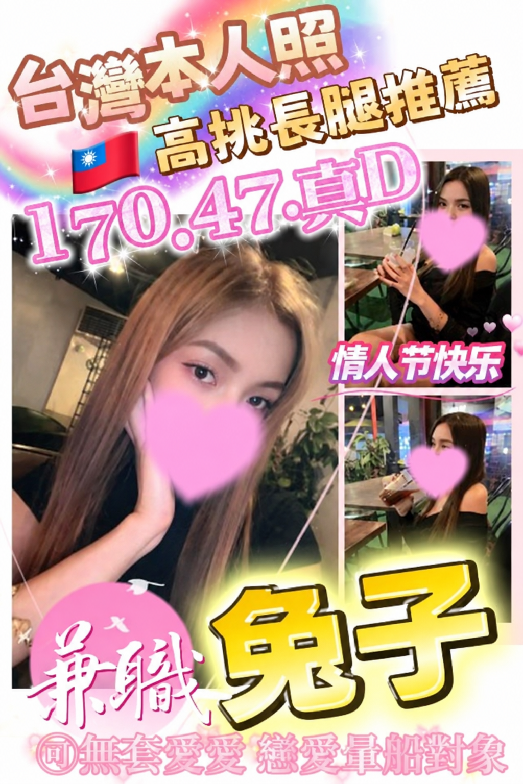 台中叫小姐妹名:兔子標籤:台中外約