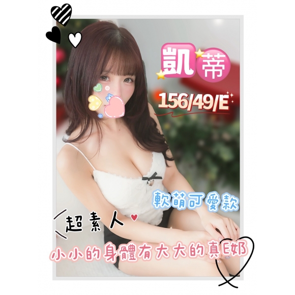高雄三民叫茶妹名:凱蒂標籤:高雄鹽埕叫茶