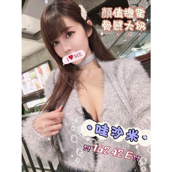 彰化全套TG妹名:哇沙米標籤:彰化外送茶TG