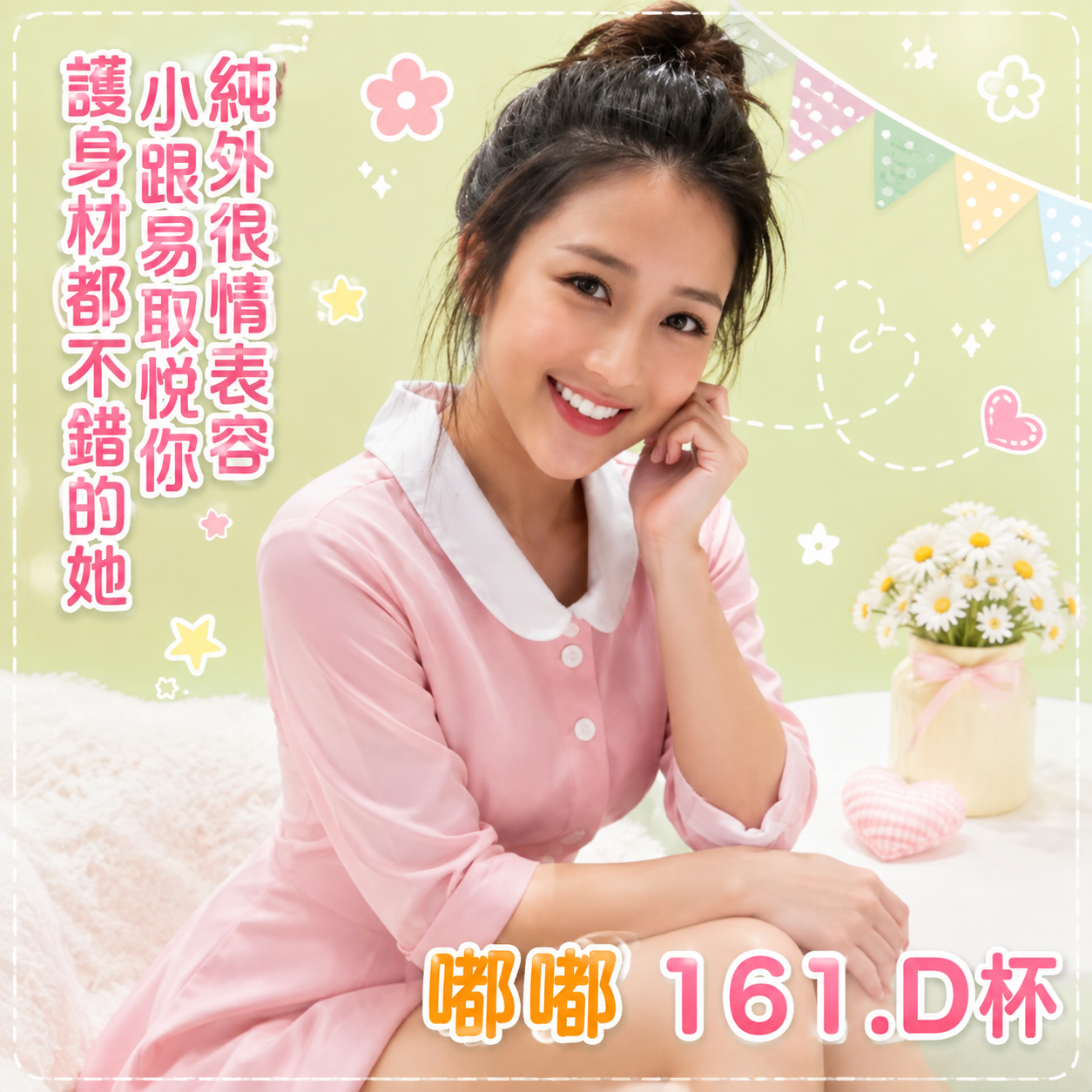 高雄三民約炮妹名:嘟嘟標籤:高雄鼓山約炮