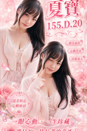 <strong>台南約炮首選<hr>妹名:夏寶<hr>標籤:台南叫妹首推<strong>
