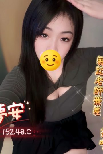 <strong>彰化外約妹<hr />妹名:夢安<hr />標籤:彰化約炮</strong><strong></strong>