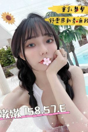 <strong>台中全套TG<hr>妹名:嫩嫩<hr>標籤:台中外送茶TG<strong>