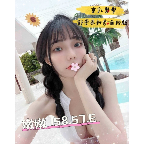 台中全套TG妹名:嫩嫩標籤:台中外送茶TG