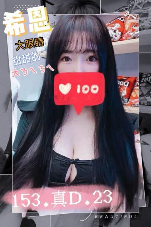<strong>桃園叫小姐TG<hr>妹名:希恩<hr>標籤:桃園外約TG<strong>