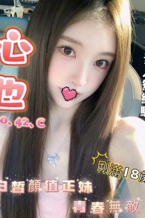 <strong>台南全套茶妹<hr>妹名:心也<hr>標籤:台南茶妹介紹<strong>