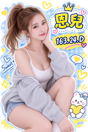 <strong>桃園平鎮約炮<hr>妹名:恩兒<hr>標籤:桃園八德約炮<strong>