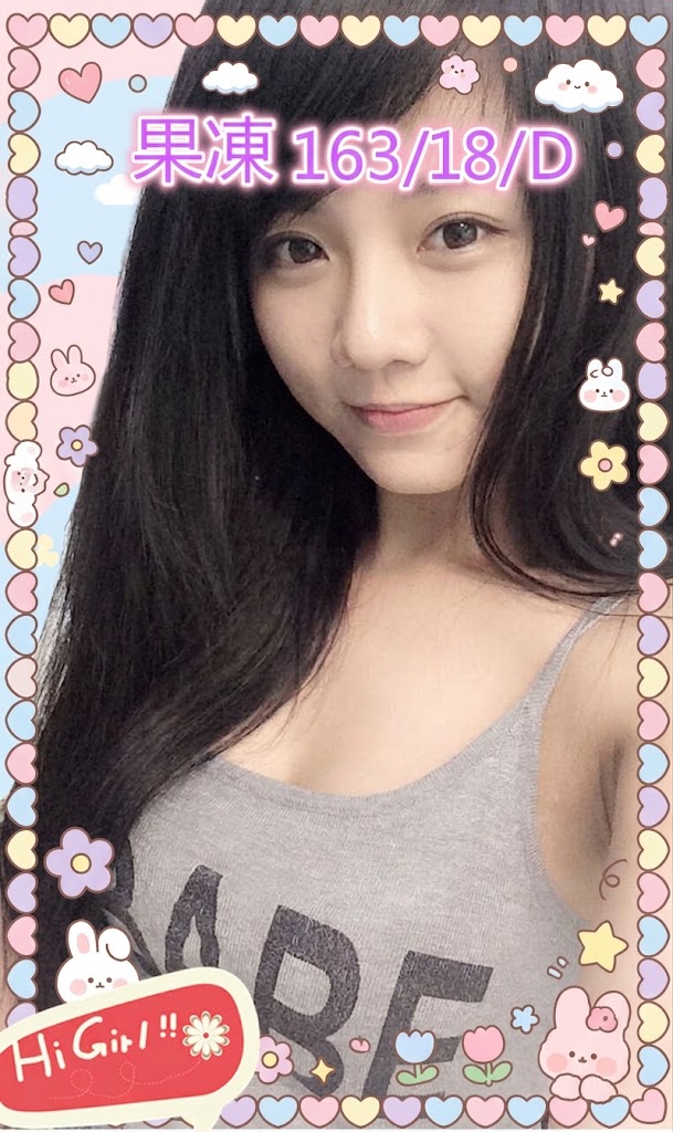 桃園出差叫小姐妹名:果凍標籤:桃園叫妹開箱