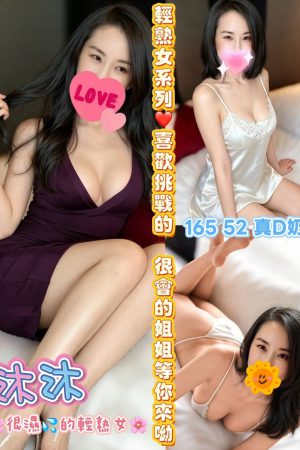 <strong>高雄全套台妹<hr>妹名:沐沐<hr>標籤:高雄賣淫網<strong>