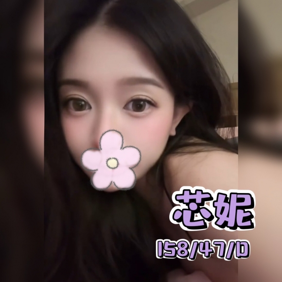 高雄全套茶妹妹名:芯妮標籤:高雄茶妹介紹