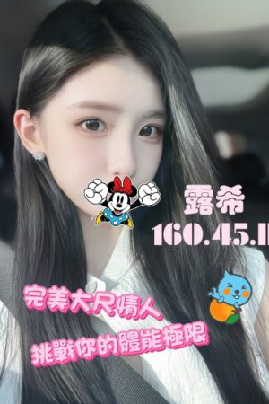 <strong>台中全套茶妹<hr>妹名:露希<hr>標籤:台中茶妹介紹<strong>