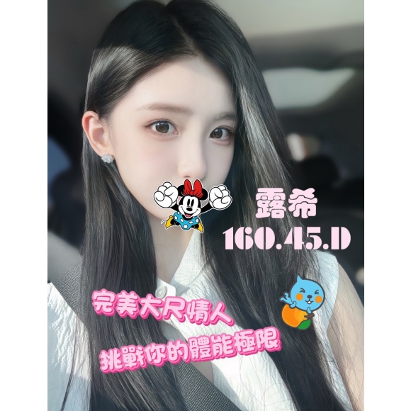 台中全套茶妹妹名:露希標籤:台中茶妹介紹