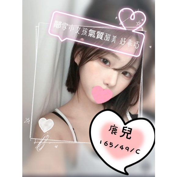 桃園約炮首推妹名:鹿兒標籤:桃園約炮APP