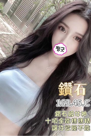 <strong>桃園茶莊推薦<hr />妹名:鑽石 163.45.C.21<hr />標籤:桃園新妹報班</strong><strong></strong>