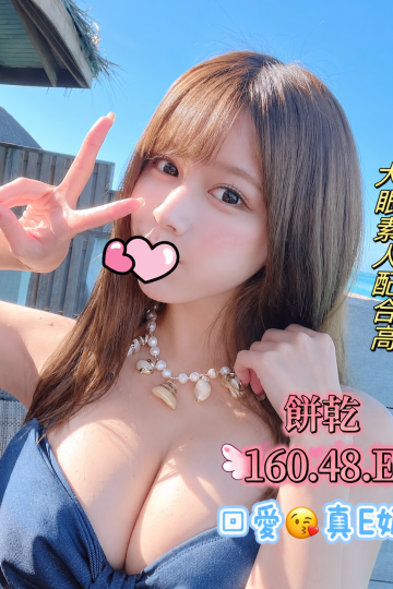 <strong>桃園外約全套<hr />妹名:餅乾 160.48.E.21<hr />標籤:桃園叫茶</strong><strong></strong>