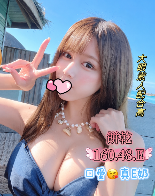 餅乾