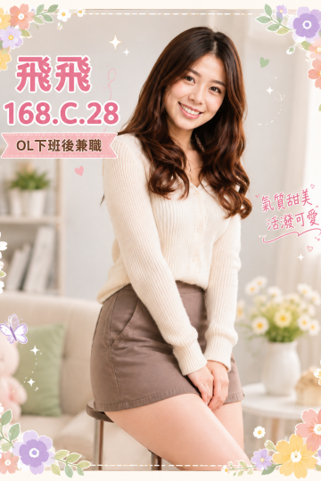 <strong>彰化外約叫小姐<hr />妹名:飛飛 168.50.C.28<hr />標籤:彰化茶妹</strong><strong></strong>