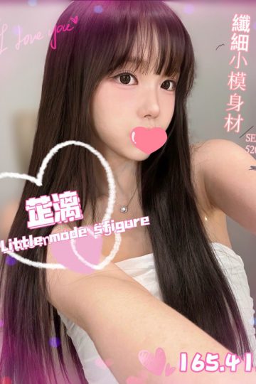 <strong>高雄茶莊推薦<hr />妹名:芷漓 165.41.C.18<hr />標籤:高雄新妹報班</strong><strong></strong>