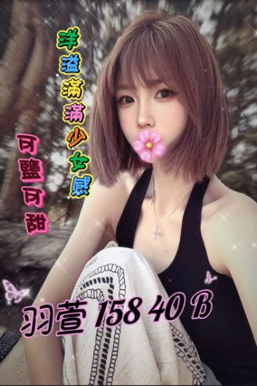 <strong>桃園外送茶莊<hr />妹名:羽萱 158.40.B.21<hr />標籤:桃園全套茶</strong><strong></strong>