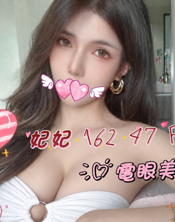 妃妃