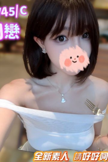 <strong>台北外送茶莊<hr />妹名:初戀 157.45.C.19<hr />標籤:台北全套茶</strong><strong></strong>
