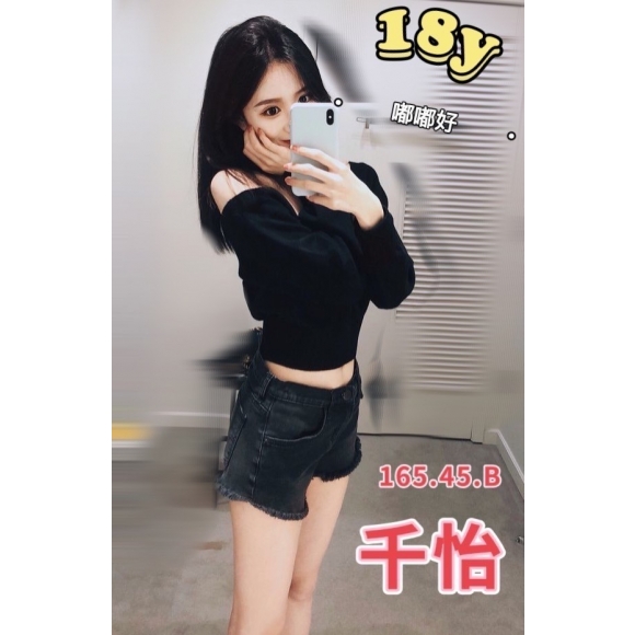 千怡