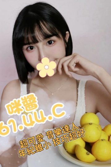 <strong>台中外送茶莊<hr />妹名:咪醬 161.44.C.19<hr />標籤:台中全套茶</strong><strong></strong>