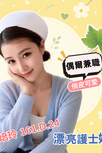 <strong>桃園外約叫小姐<hr />妹名:培玲 161.46.D.24<hr />標籤:桃園茶妹</strong><strong></strong>