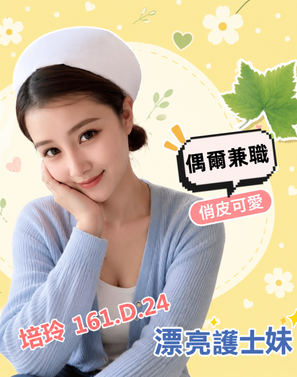 培玲