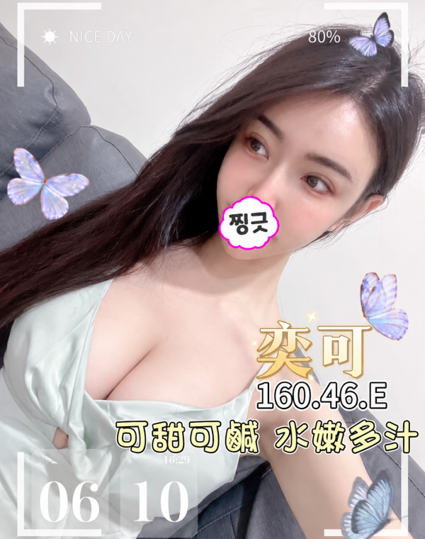 奕可