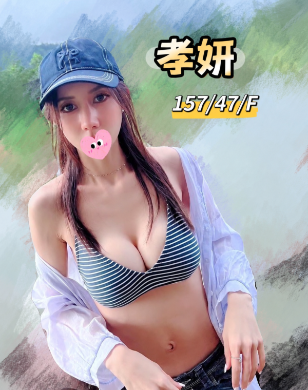孝妍