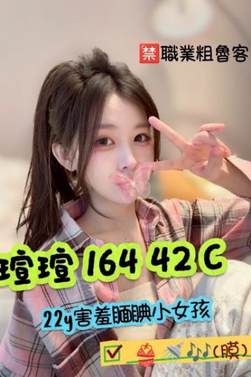 <strong>高雄找全套<hr />妹名:瑄瑄 164.42.C.22<hr />標籤:高雄找外約</strong><strong></strong>