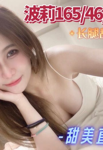 <strong>台中正妹外約<hr />妹名:波莉 165.46.E.20<hr />標籤:台中全套外送</strong><strong></strong>