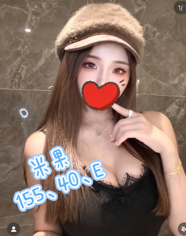 米果
