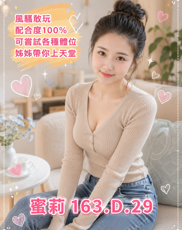 蜜莉